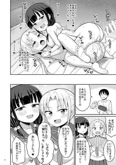 Hontou ni Atta Oshikko Enkou 3