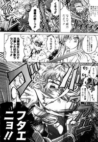 COMIC Shingeki 2013-01 [Digital]