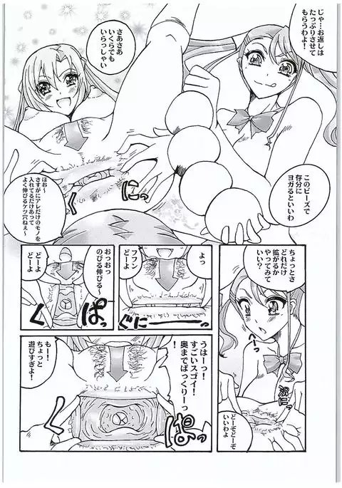 Anjou-sant to Yuuki-san Love LOVE Enema Fight