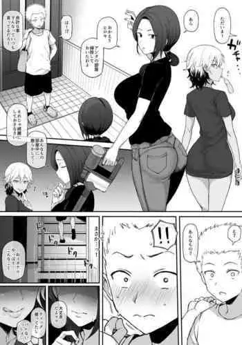 ナマイキ ナンジャモ