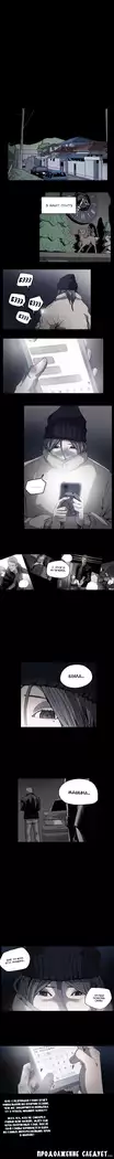 Disrespectful Bitch Ch.1-72.5