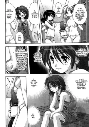 Maid ni Negai wo Ch. 8