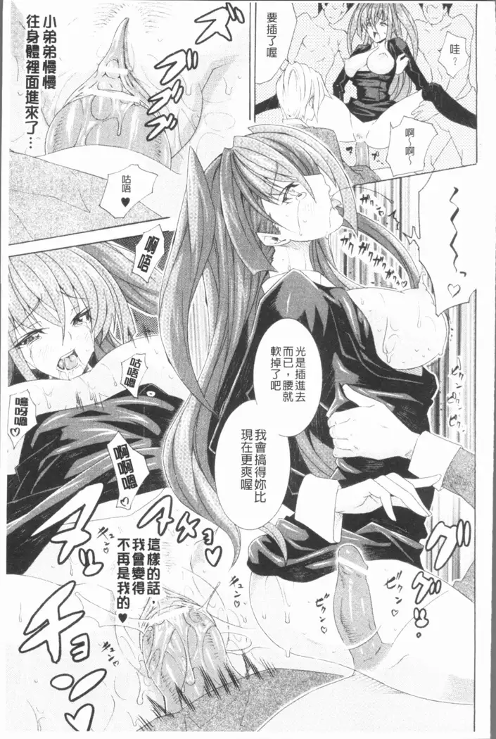 Seiin Shoujo