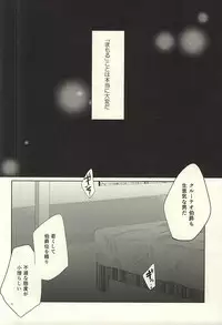 (Zero no Hakobune) [Fujiya (Fujikakku)] Knight no Kokoroe (ALDNOAH.ZERO)