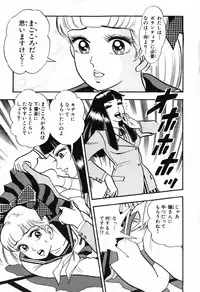瞳ダイアリー