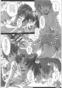 (SC37) [RYU-SEKI-DO (Nagare Hyo-go)] No File KING (Dennou Coil)