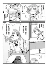 [PH-BU (Gozen)] Hirogacchau no ga ii no 8 [Chinese] [巫毒汉化组]
