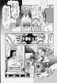 [Gabyonuno] Sugoi Shoujo no Uta