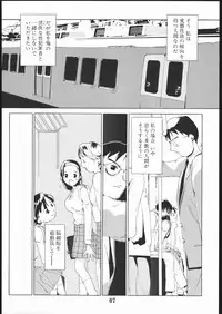 (C69) [AXZ (Ash Yokoshima)] Tanpatsu Yuugi 2