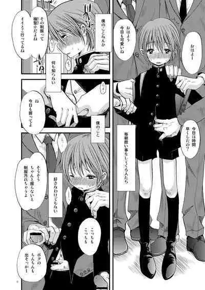 Shounen Zettai Ryouiki