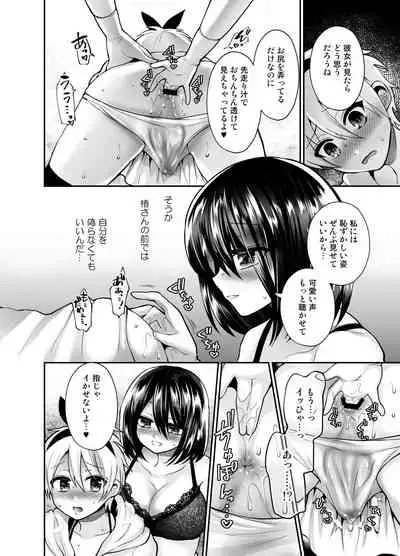 [Oshiruko Kan (Piririnegi)] Higyaku Seiai Catharsis