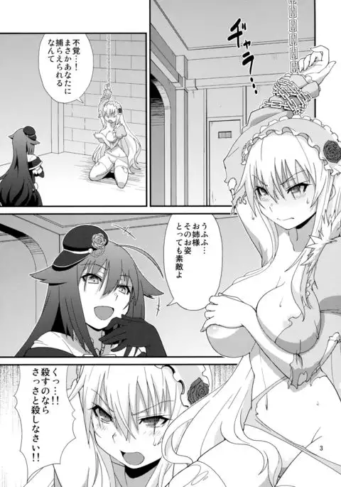 Hyouhime no Oshioki