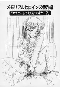 (C69) [Henrei-kai (Hakumai Gen)] Genshokukan Toku