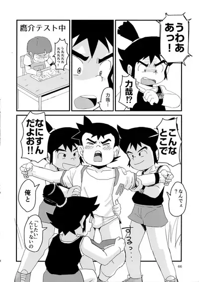 Mix!!
