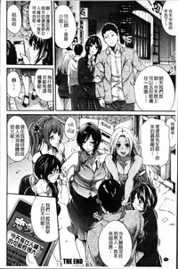 [Brother Pierrot] Hataraku Onna no Ureta Ase [Chinese]