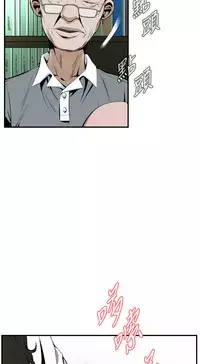 Take a Peek 偷窥 Ch.39~52 [Chinese]中文