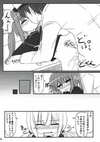 (C93) [Hiensou (Atono Maturi)] Fumizuki datte Chanto Dekirun dakara! (Kantai Collection -KanColle-)