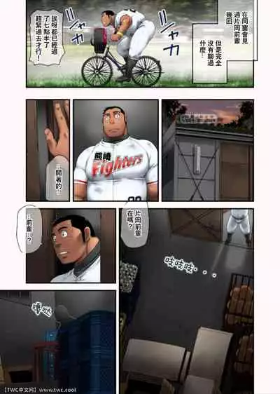 Hakkyuu no Yukue
