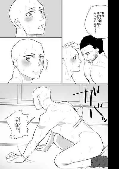 Sennou