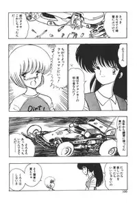 [Amamiya Jun] Kuikomi Tenshi