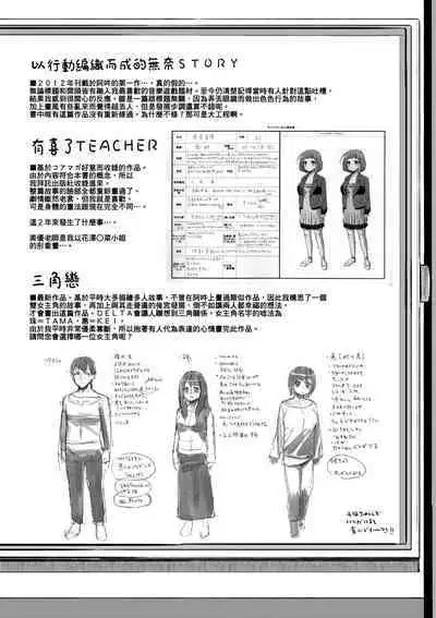 [Yumeno Tanuki] jc-t Haramitai-kei Joshi [Chinese] [Decensored] [Digital]