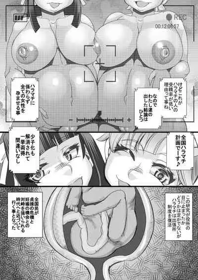 [Seishimentai (Syouryuupen)] Haramachi 25