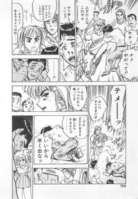 [Momoyama Jirou] Abunai Reiko Sensei 1