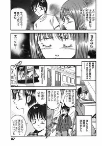 [Maakou] Motto Motto Koisuru 5 Byousen 7