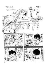 (C75) [Ganso Sonodaya (Sonoda Kenichi)] Kamisama Megaton Punch 11 (Various)