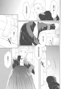 (Zennin Shuuketsu 2) [Ring memo (Oretto)] Watashi No Hajimete (Naruto) [Chinese] [沒有漢化]