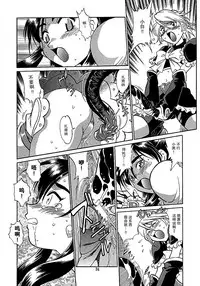 (C67) [Studio Katsudon (Manabe Jouji)] Purikyu~ (Futari wa Precure) [Chinese] [CE家族社]