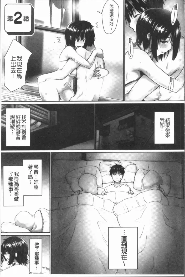 Overflow ~Iretara Afureru Shimai no Kimochi~