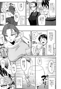 COMIC JSCK Vol. 8