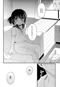 (C88) [Tamakakeya (Tamakake)] Imouto wa Mahou Shoujo ni Narenai [Chinese] [樱丘汉化组]