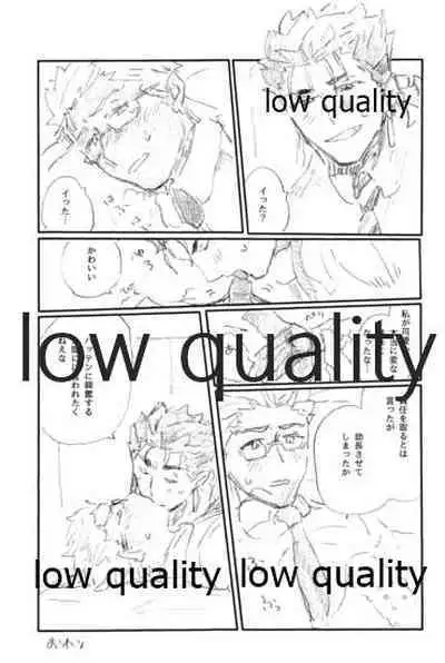 (Dai 24-ji ROOT4to5) [Karmin (Hozumi)] SECRET TRACK (Fate/Grand Order)