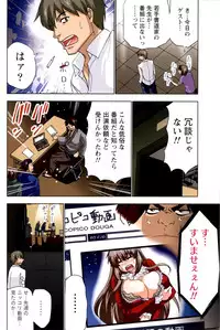[Aoi Shou] ANA-PAI ~Shinjin-hen~