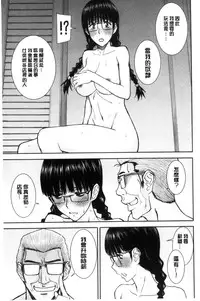 [Inomaru] Kanojotachi no Yarikata | 彼女們的性交渉 [Chinese]