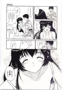[Tanaka Yutaka] Itaike na Darling - Tender Darling