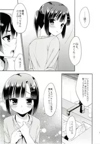 [R*kaffy (Aichi Shiho)] Dousei Hajimemashita [Digital]
