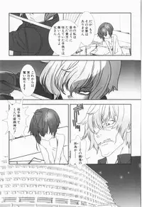 [Hiiragi Masaki] Shounen maid Curo-kun ~Chigyakuhen~