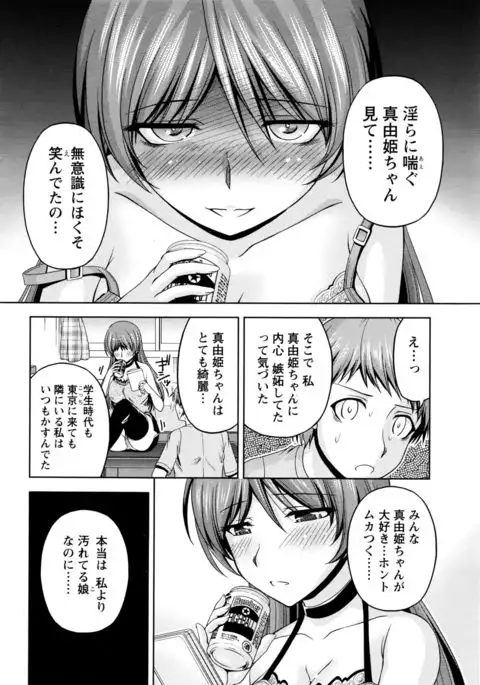 Kuchi Dome Ch.1-11