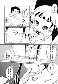 [Anthology] Ero Shota 11 - Wasou X Otokonoko