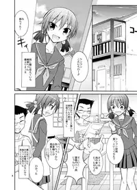 [Nihon Dandy (Matsuno Susumu)] Lucky Sukebe Channel [Digital]