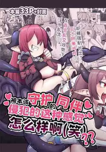 Watashi mo Kango Shidou Onegaishimasu! | Please give me nursing guidance too!