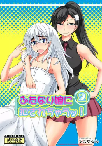 有浦さんのオツトメ