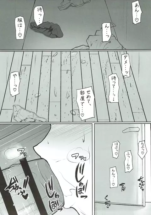 Iku-san no Kyuujitsu no Sugoshikata