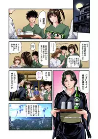 Gal Bitch ni Shiborareru Seikatsu.
