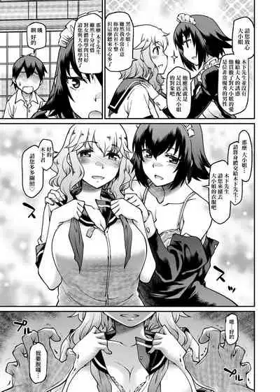 Kanojotachi wa Shitai Koto Ga Arurashi | 思春少女躍躍欲試的秘密情事