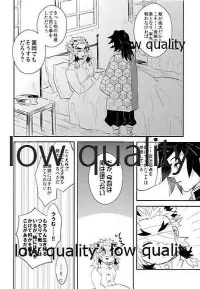 Nozomuraku wa