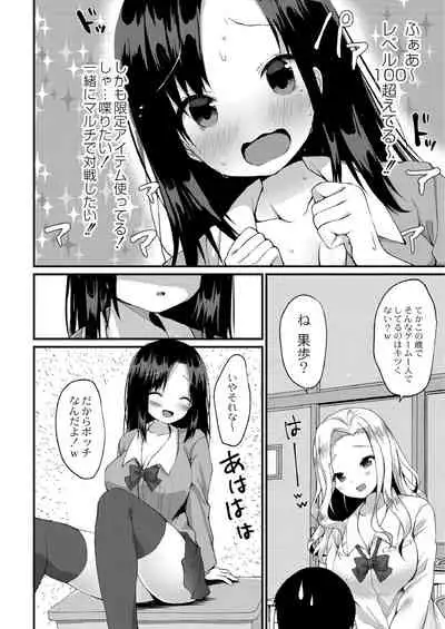 School Nyuu days